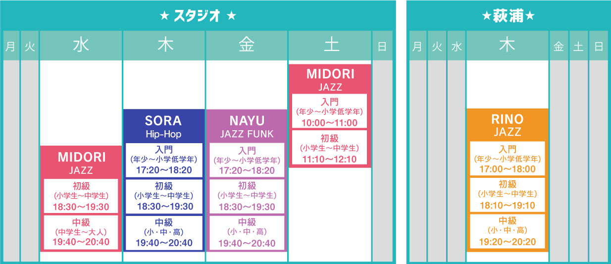 Schedule レッスンスケジュール