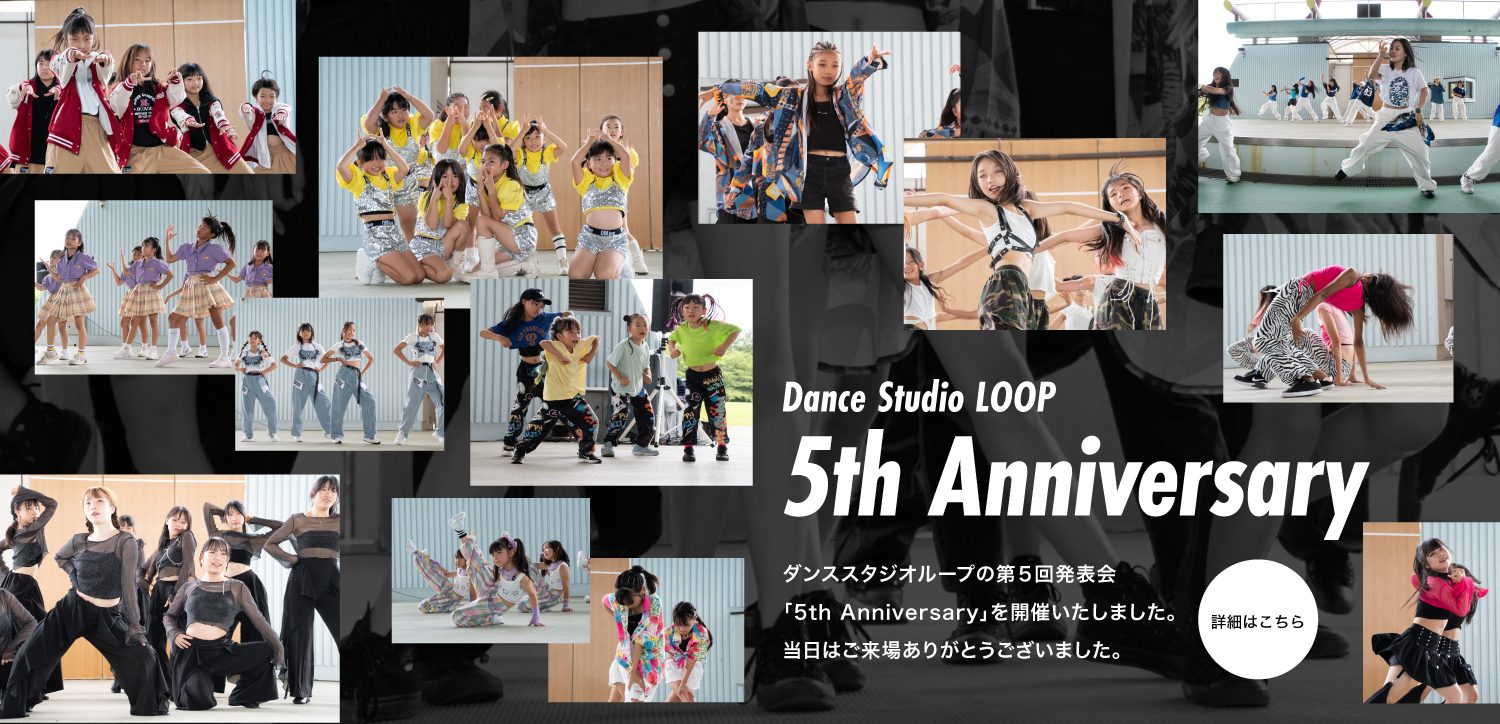 ダンススタジオループ　第5回発表会　5thanniversary